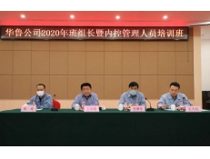 全面加強班組建設(shè)，夯實企業(yè)發(fā)展基礎(chǔ)