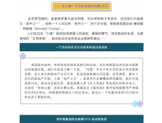 中美貿(mào)易摩擦，除了佛系心態(tài)，有骨氣的都該這
